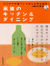 �Ƒ��̃L�b�`�����_�C�j���O